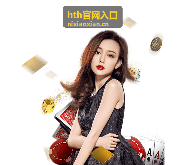 中国制造闪耀世界杯：足球背后的中国力量 — hth官网入口